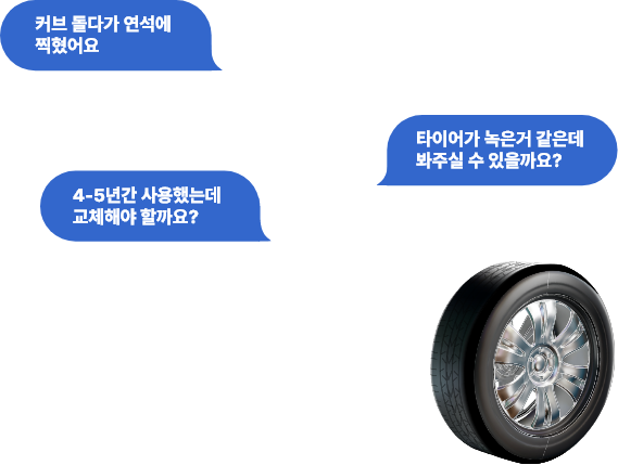 1:1 채팅 문의/예약까지 한번에